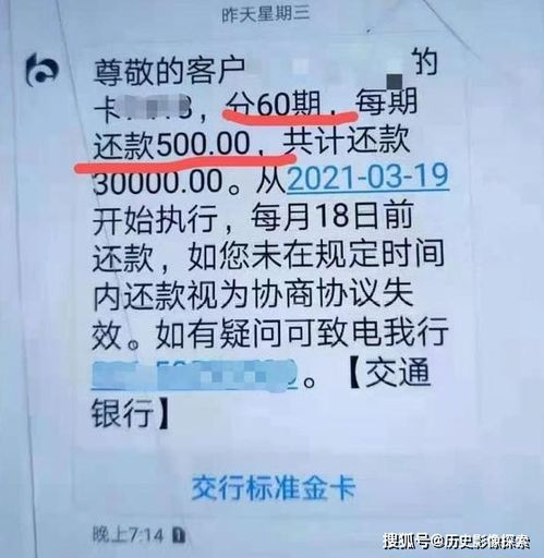 信用卡逾期协商分期,催收说先还最低才能申请,这样靠谱吗