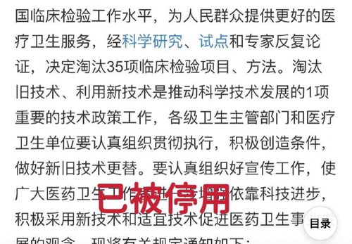 错换人生再现疑点 一网友深度剖析病历,杜新枝还有何秘密