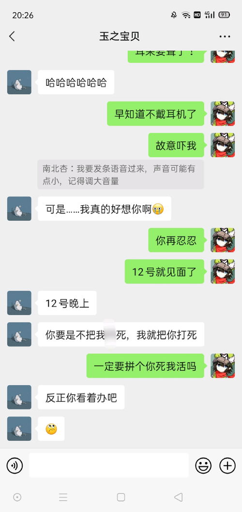 玉之 永远不要放开我的手