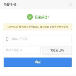 app限制多个账户登录在一个手机登录，该怎么破？