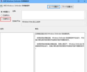 如何禁用win10的defender