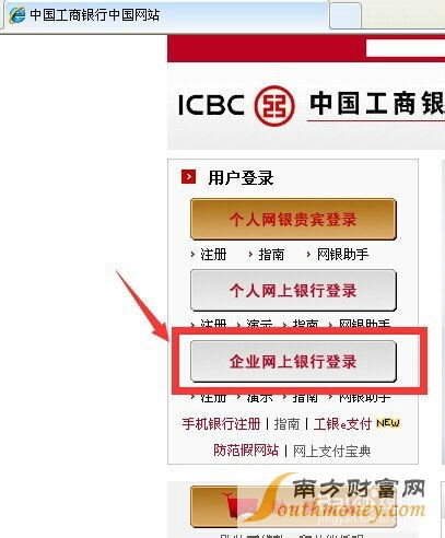 请问如何进行企业的工商银行网上电子对账?