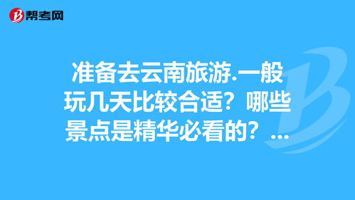 现在去哪里玩比较合适 (现在去哪里玩最合适)