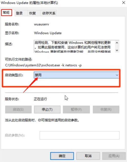 如何恢复win10自动更新