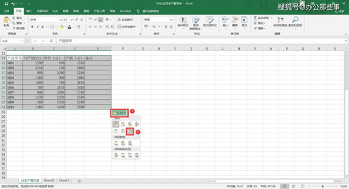 excel2016如何转置表格竖向变成横向