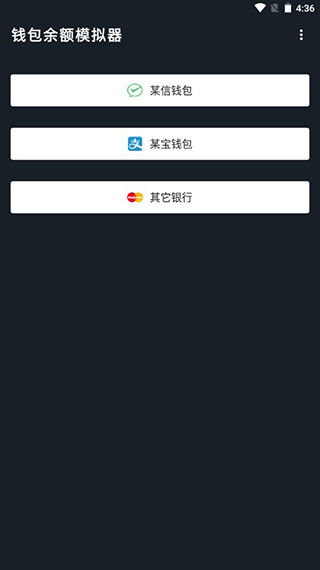 微信钱包模拟器(微信修改零钱)
