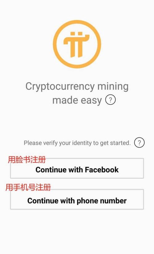 怎么挖pi币 怎么挖pi币 词条