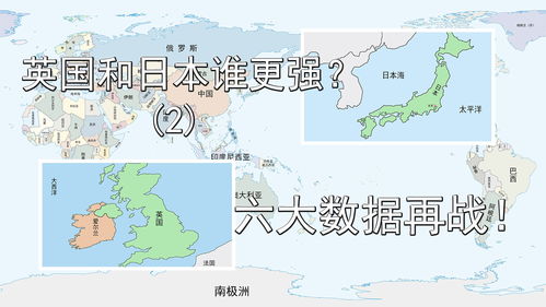 欧洲亚洲岛国,欧洲和亚洲岛国的概况。