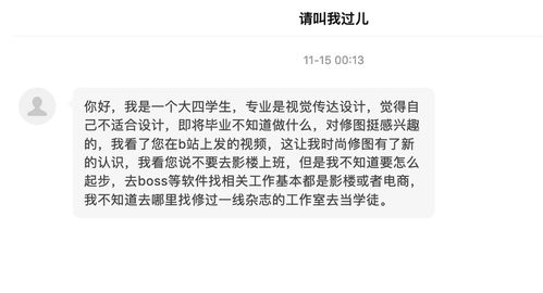 为什么网上招聘都是婚纱影楼流水线修图师,却看不到招时尚商业修图师