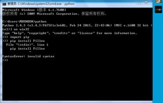 python怎么用pip