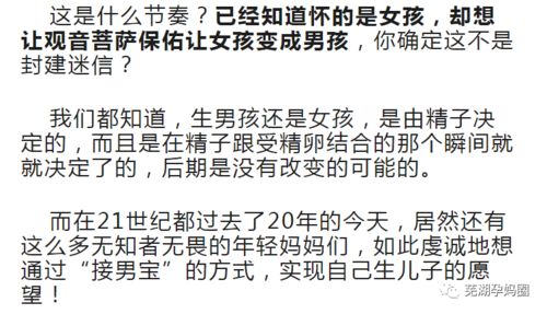 社交网站惊现 接男宝 奇观 为了生男孩,她们有多拼命