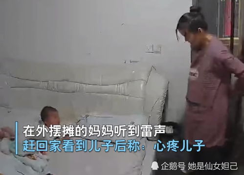 江苏 一位妈妈外出摆摊,宝宝独自在家睡觉被雷声惊醒,令人心疼