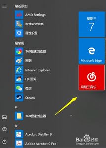 win10录制屏幕设置