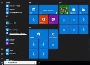 原版win10镜像安装分出3个区