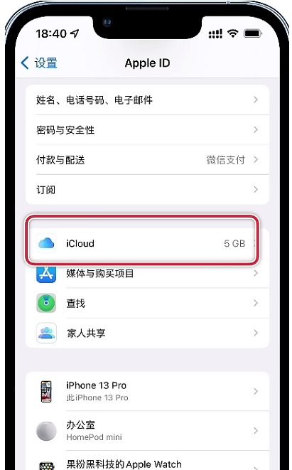 怎么取消iphone的日历提示，日历内容订阅怎么关闭提醒