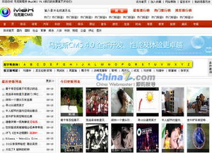maxcms网站网站更新系统