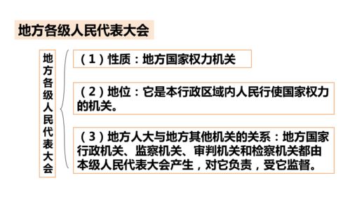 国家权利机构有哪些,中央国家机关有哪些-第3张图片