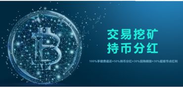 持币分红稳定app,平台安全稳定，资金放心投资理财，安全性很重要 持币分红稳定app,平台安全稳定，资金放心投资理财，安全性很重要 百科