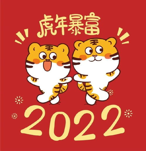 2022虎年朋友圈九宫格文案来了 个性又好看