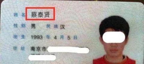 爸爸给女儿取名 念苏 ,还在沾沾自喜,媳妇却怒了瞅瞅你姓啥