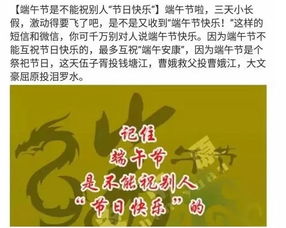 朋友圈疯传端午不能祝快乐 专家们这么说