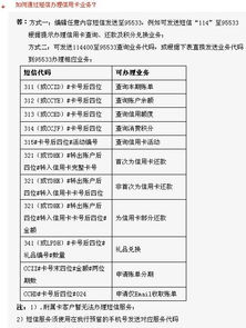 苏芯卡怎样查余额，我在中国建设银行办理的，有短信服务，刷卡后怎么