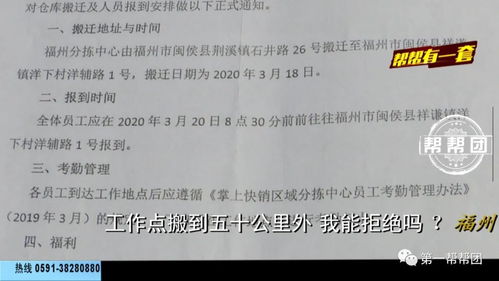 自己公司工作的地方，需要搬迁的通知，应该怎么写