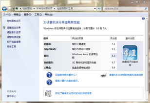 win10设置显示器32位