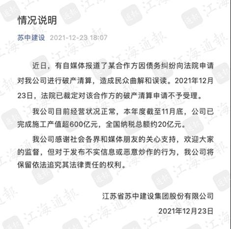 中国恒大向美国法院申请破产保护