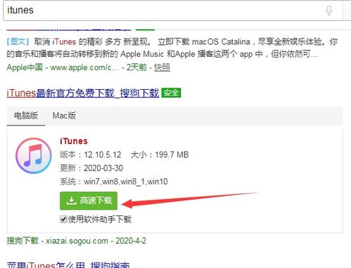 itunes9下载