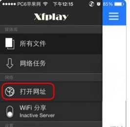 音影先锋ios怎么安装