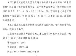 上海徐汇区软考信息系统项目管理成绩啥时候出