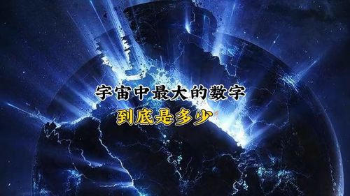 群星1.80多大,群星1.80，这个神秘数字背后的宇宙之谜