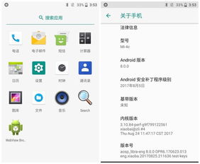 适配安卓系统,Android系统应用开发与用户体验优化研究