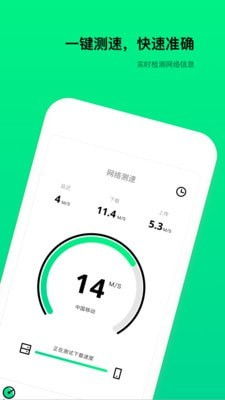 WiFi测速器手机版 WiFi测速器安卓版下载 v2.0.0 跑跑车安卓网 