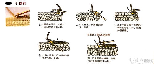 钩针8种基本针法及个人见解