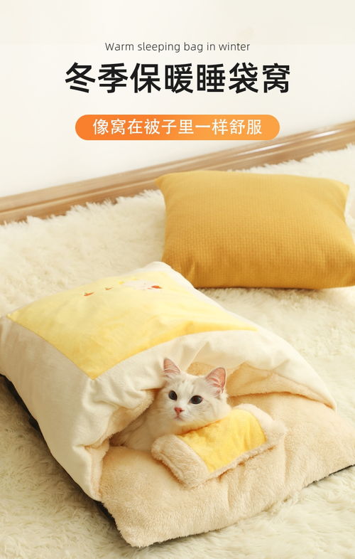 多可特 鸭子棉被款保暖睡袋猫窝 生活日用 猫咪专区 波奇宠物商城 