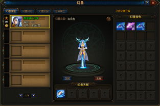 97971 魔域世界 幻兽信息 