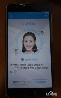 旧手机丢了怎么解绑建行app