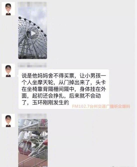 惊魂 男孩乘摩天轮爬出舱外头被卡 身体悬挂半空中