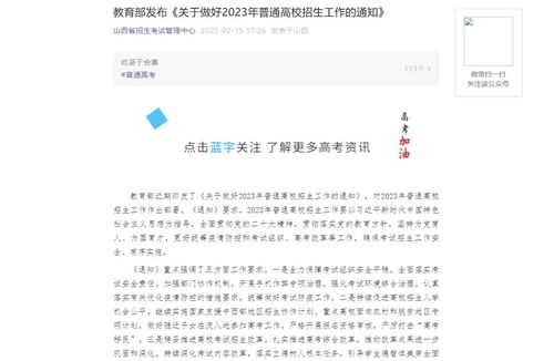 2025河南高考分数线公布