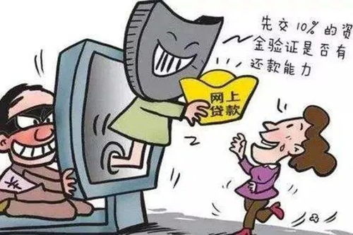 因疫情宅在家,他们刷抖音 聊QQ 玩手游被骗钱了,金额还不小