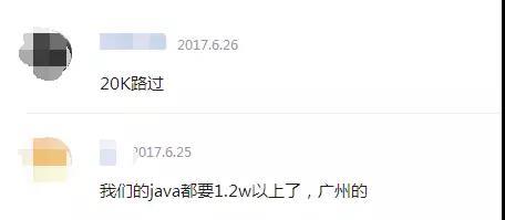 杭州java开发薪资待遇,杭州java开发工资待遇