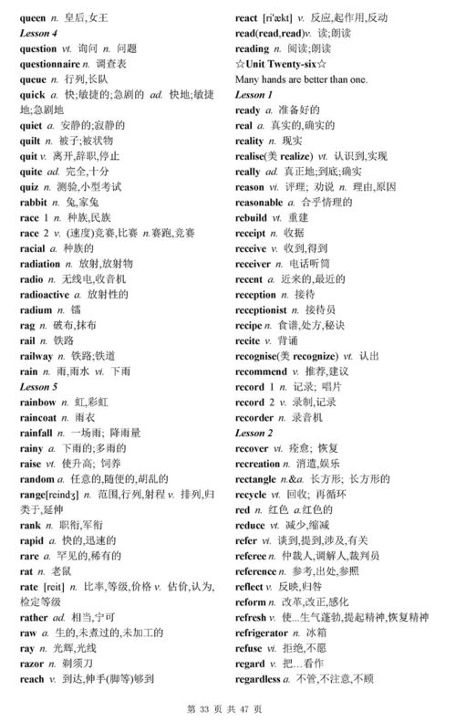 高中必背3500词默写版 英译汉 汉译英, 从此背单词不再烦恼