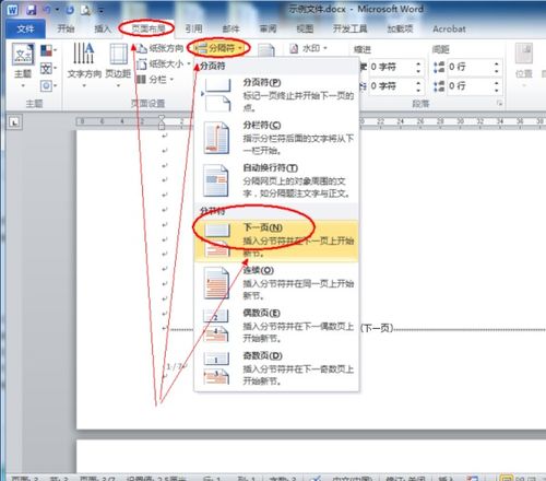 wps前两页怎么设置页眉，wps前两页怎么设置页眉不一样