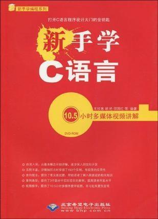 学c语言先学什么,学c语言之前要学什么