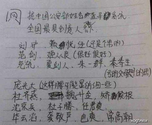 学生取的名字 绝了 ,老师上课不敢点名,一个比一个尴尬