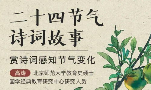 小暑励志现代诗词-中暑节气诗词？