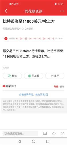 比特币还会再涨吗—比特币昨天大跌今天又大涨