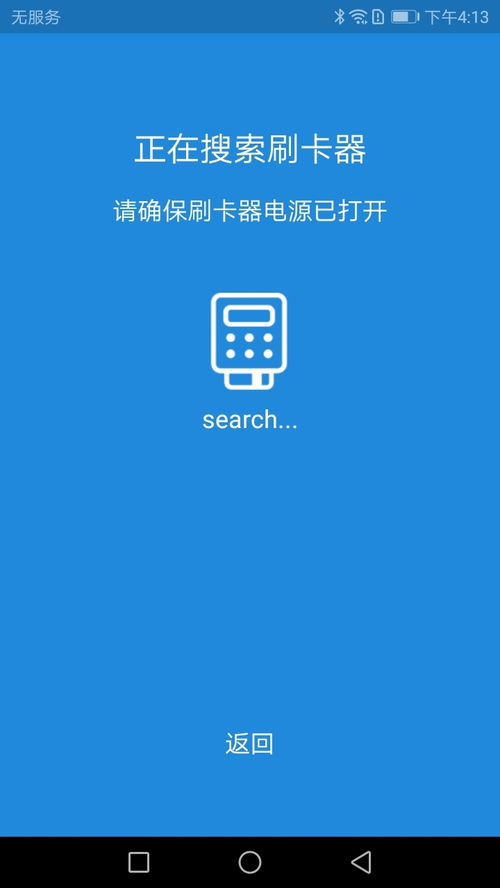 山东新中付pos机代理,新中付注销申请已审核通过是注销了吗